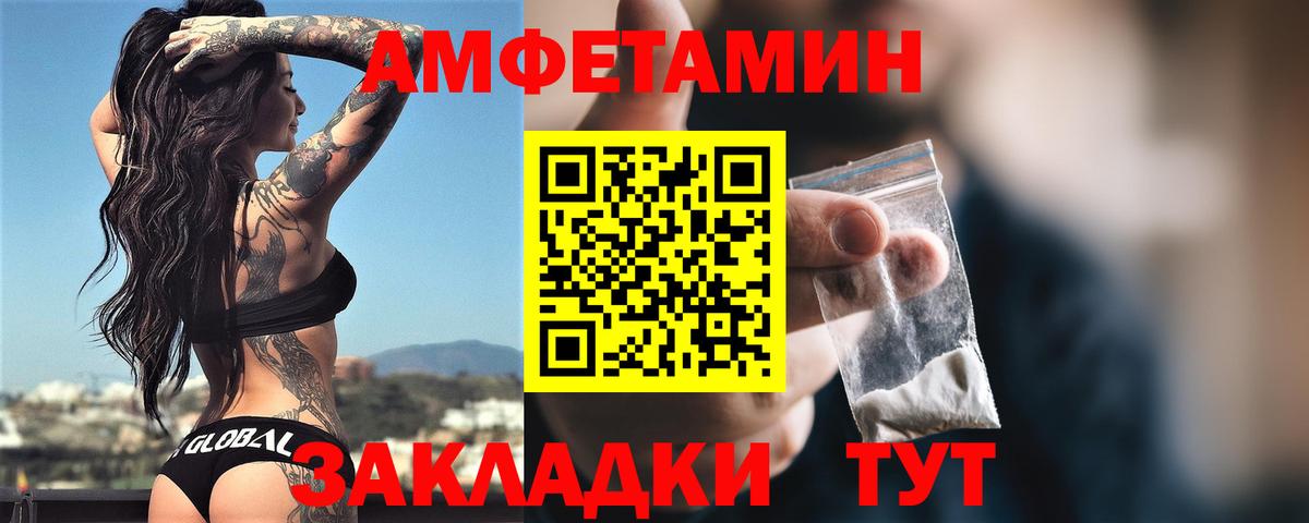 Амфетамин Розовый  Amphetamine  Гай  Вход с VPN 