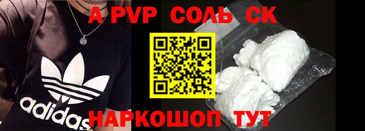 Гай  Альфа ПВП СК КРИС  Alfa_PVP СК  купить наркотик  Вход с VPN  APVP СК 