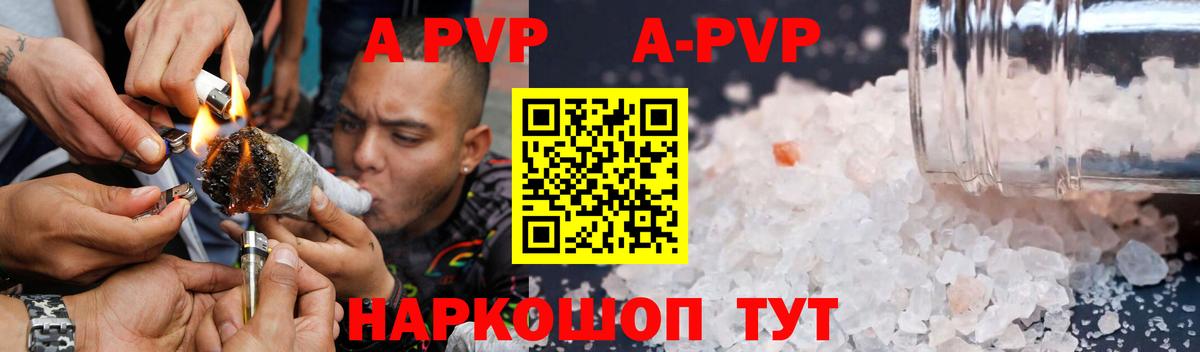Alpha-PVP СК КРИС Гай