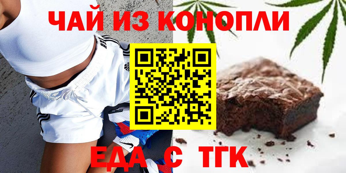 Гай  Печенье с ТГК марихуана  Вход с VPN 
