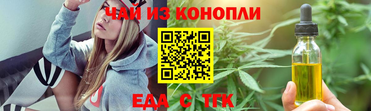 Cannafood конопля Гай