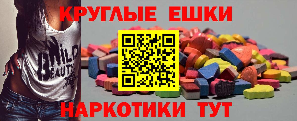 Экстази Дубай  Ecstasy  Гай  Ecstasy 99%  Вход с VPN 