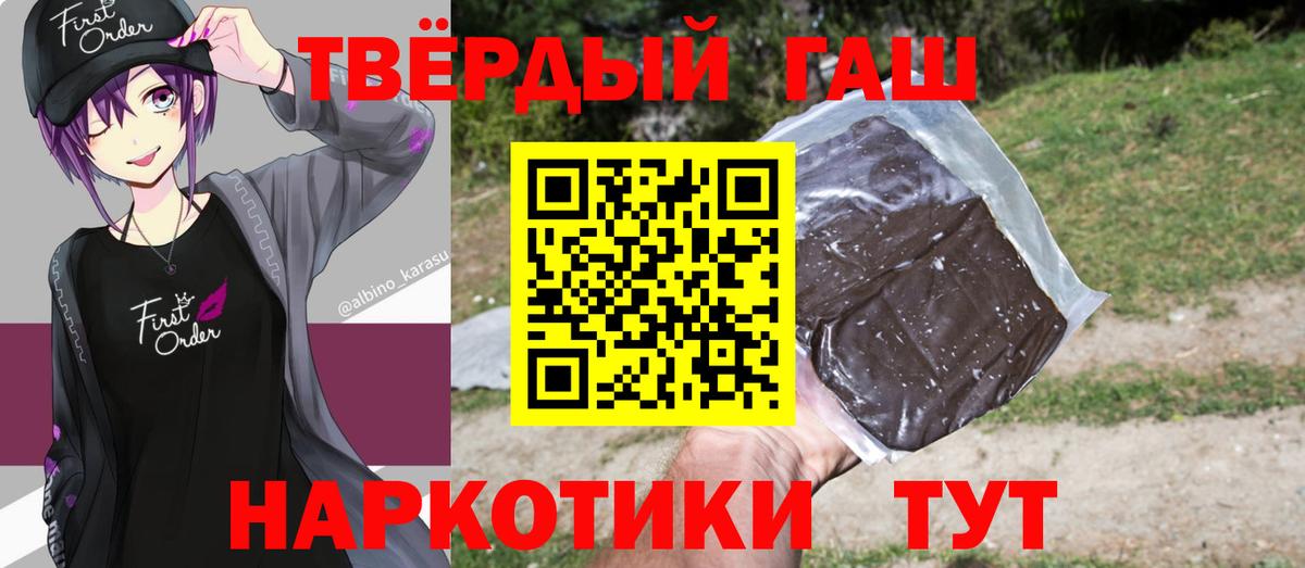 Гашиш  Вход с VPN  ГАШИШ 40% ТГК  Гай  ГАШ 40% ТГК 