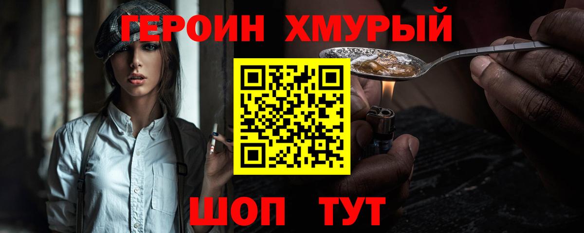 ГЕРОИН  Вход с VPN  Гай  ГЕРОИН Афган 