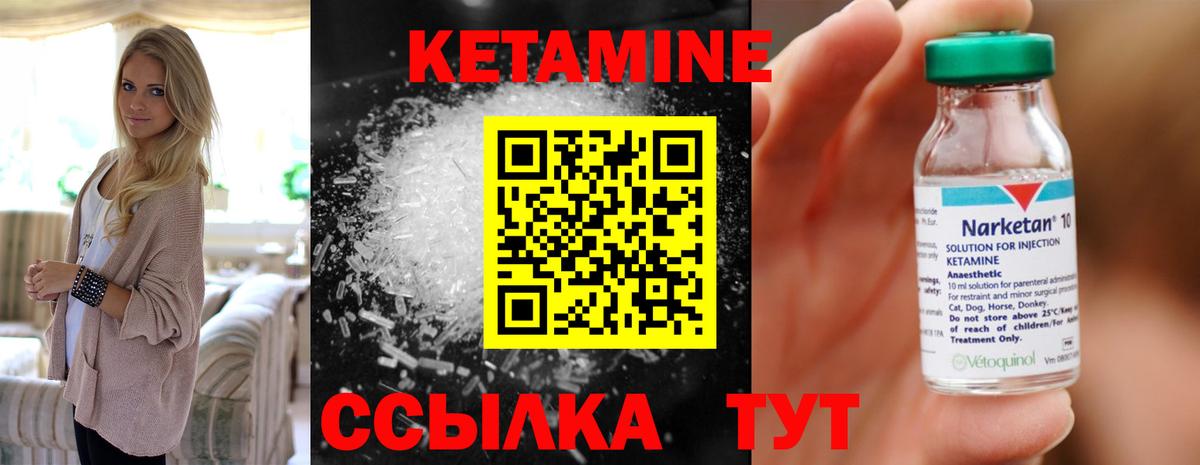 Гай  КЕТАМИН ketamine  Вход с VPN  КЕТАМИН VHQ 