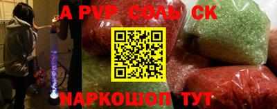 мяу мяу кристалл Ливны