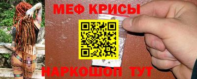 мяу мяу кристалл Ливны