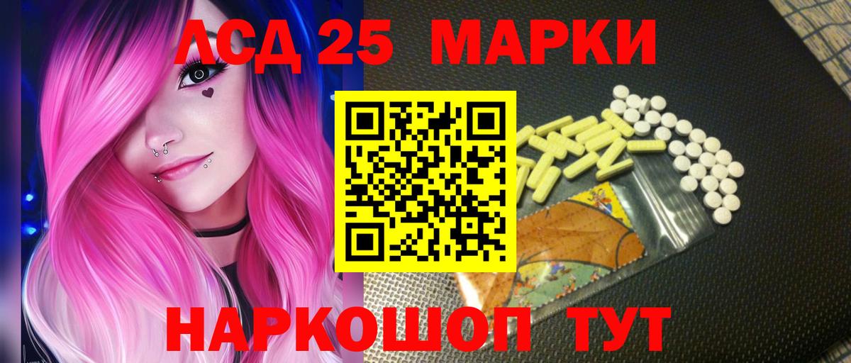 Лсд 25 экстази кислота  Лсд 25 экстази  Гай  ЛСД экстази кислота  Вход с VPN 