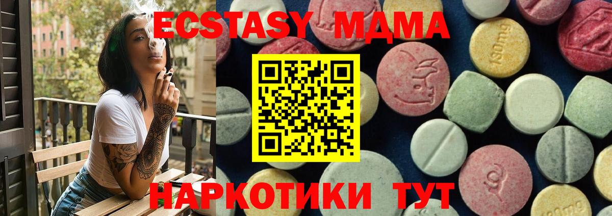 Гай  MDMA  Вход с VPN  МДМА VHQ  МДМА Molly 