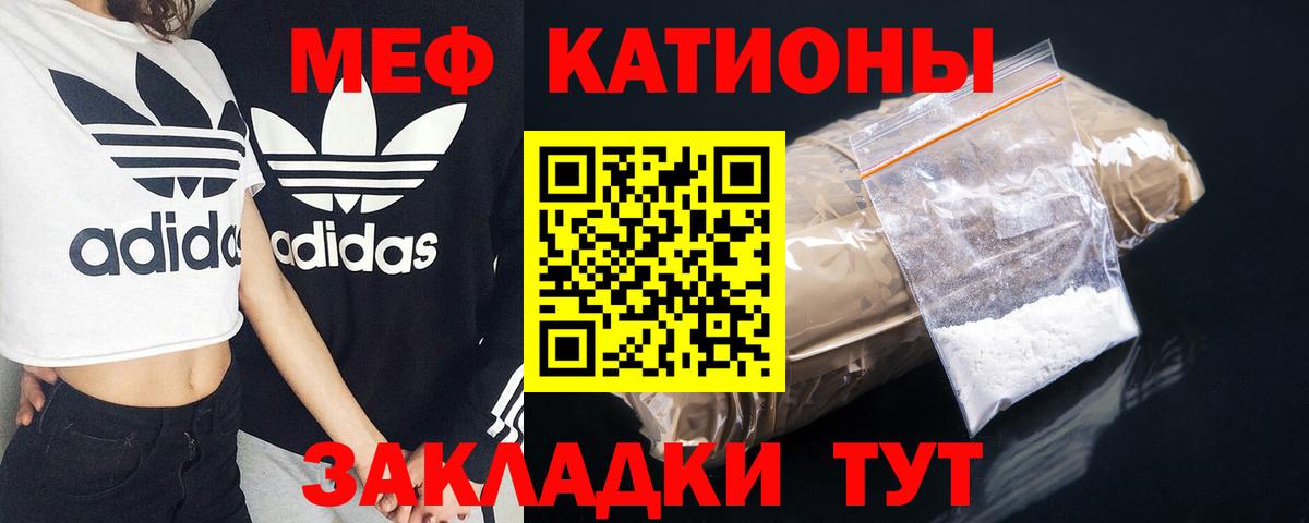 Гай  МЯУ-МЯУ кристаллы  Меф мука  Вход с VPN 