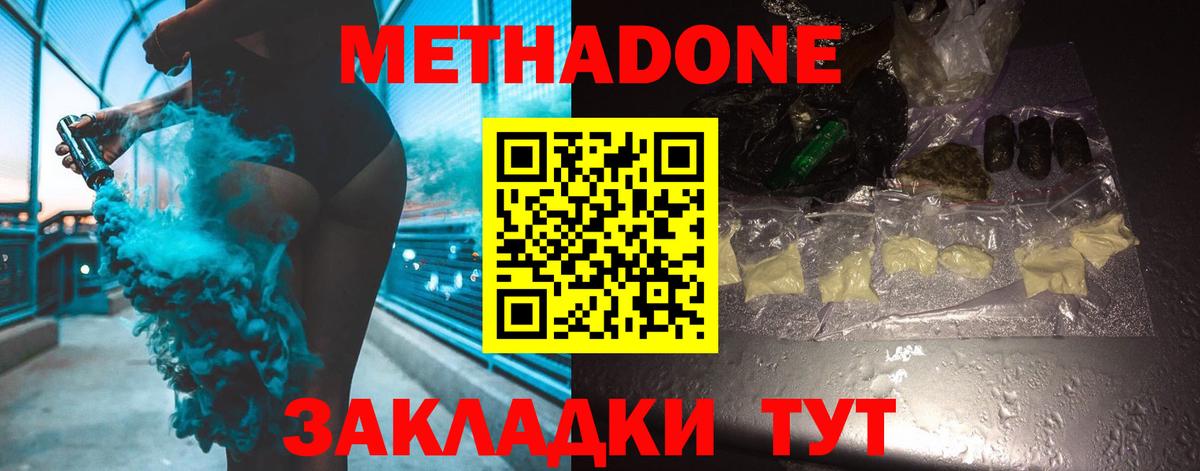 Гай  МЕТАДОН VHQ  Вход с VPN 