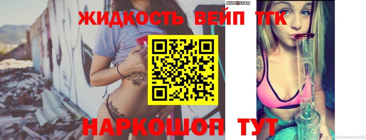 Гай  Дистиллят ТГК Wax  Дистиллят ТГК жижа  Вход с VPN 